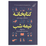 کتاب اوضاع خراب است - Image 2