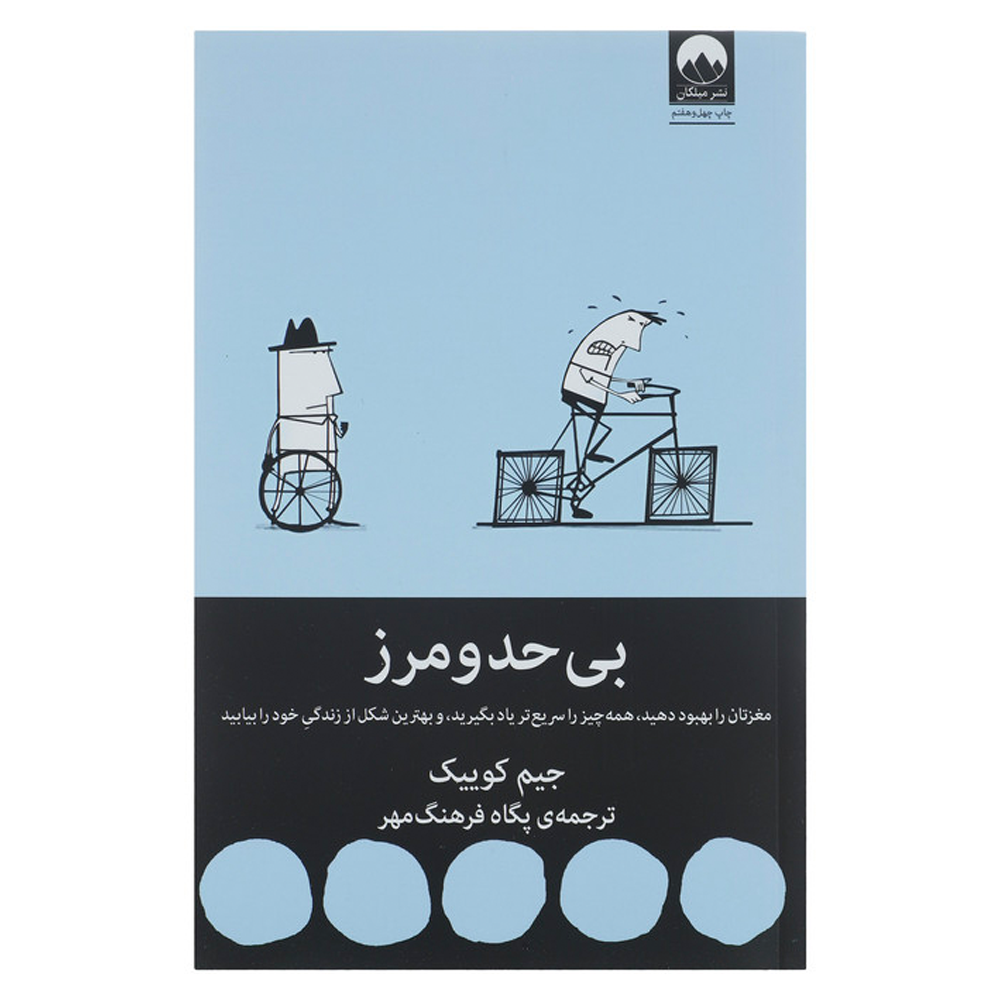 ۸ کتاب اوضاع خراب است - Image 5
