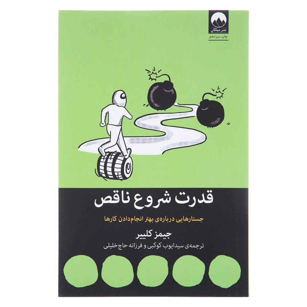 ۹ کتاب اوضاع خراب است - Image 4